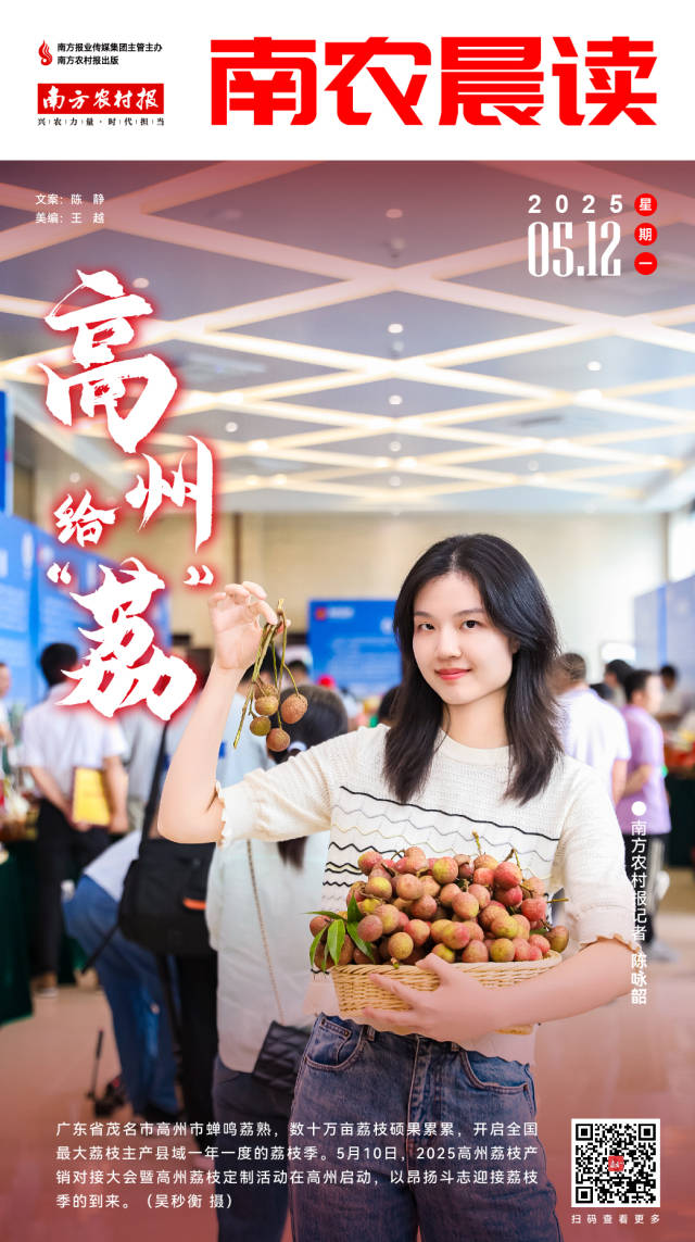 南方农村报 巢芮 制图