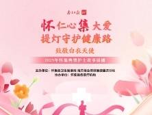 2025年怀集典型护士故事展播活动