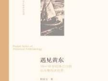 《遇见黄东》：广州口岸小人物的文化摆渡