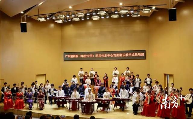 广东潮剧院（喀什大学）潮乐传承中心首期培训成果展演现场