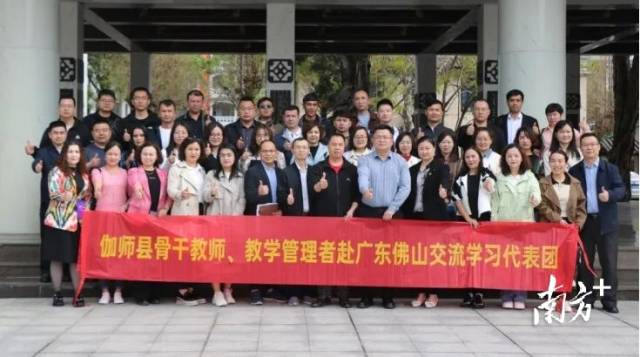 新疆当地教师到广东交流进修。