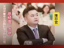 鼎丰世纪国际物流致敬深圳特区45周年