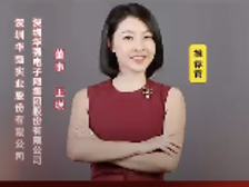 深圳华强实业致敬深圳特区45周年