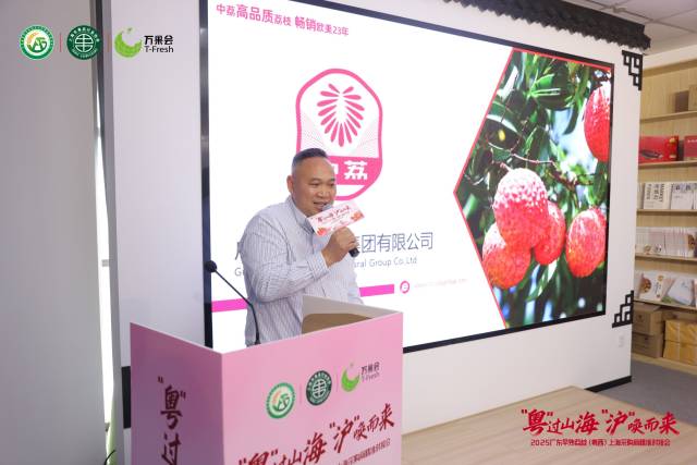 广东中荔农业集团董事长陈耀华发言。