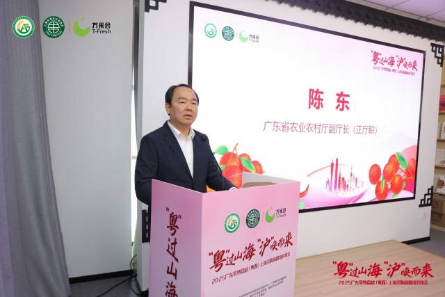 广东省农业农村厅副厅长（正厅职）陈东讲话。