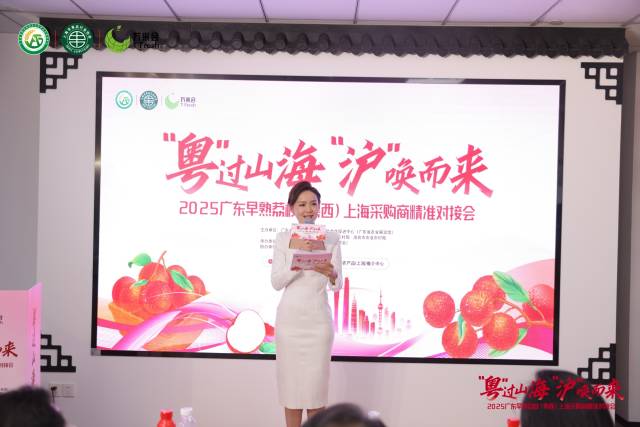 2025广东早熟荔枝（粤西）上海采购商精准对接会活动现场。
