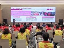 “和动力”联和友爱志愿车队项目启航，助十五运共筑无障碍未来