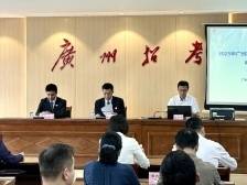 2025广州中考名额分配结果出炉！约3.7名考生竞争1个名额