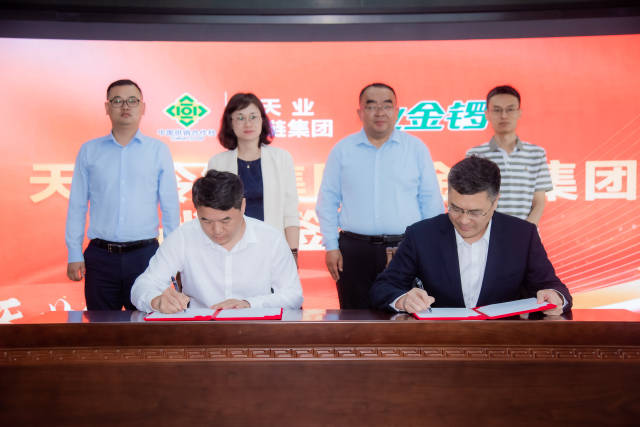 打造肉制品供应链标杆！天业冷链与金锣肉制品达成战略合作