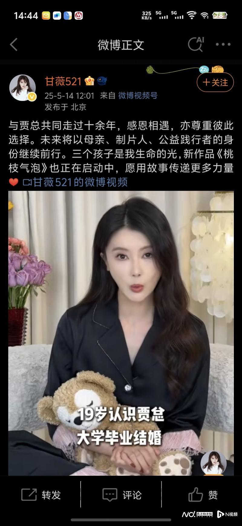 甘薇：与贾跃亭离婚不是为资产转移，是遭遇“丧偶式婚姻”