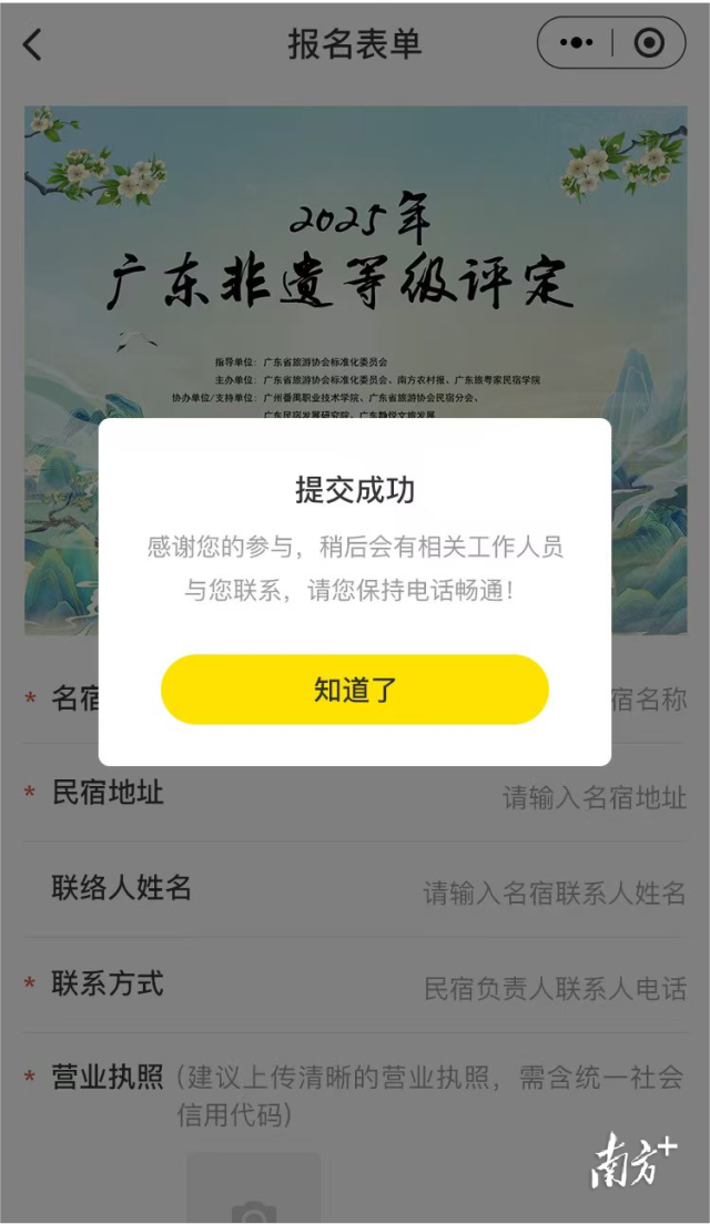 受访者供图