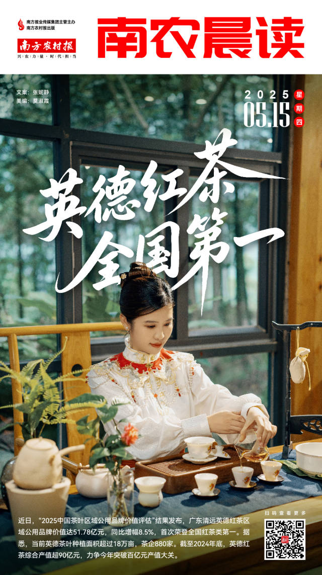 南方农村报 樊静东 制图