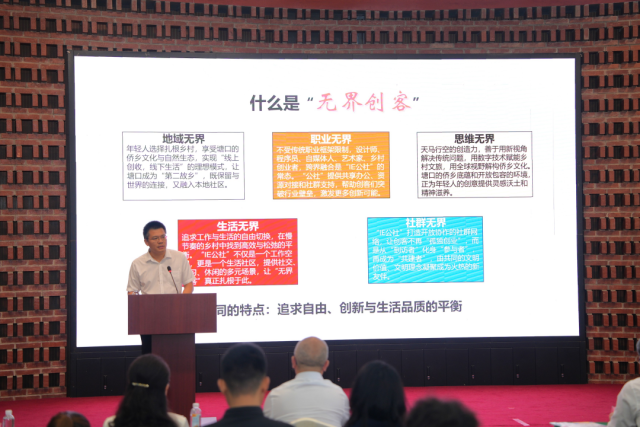 發(fā)布《塘口IE公社建設(shè)暨“無界創(chuàng)客”招募計劃》,。楊興樂 攝