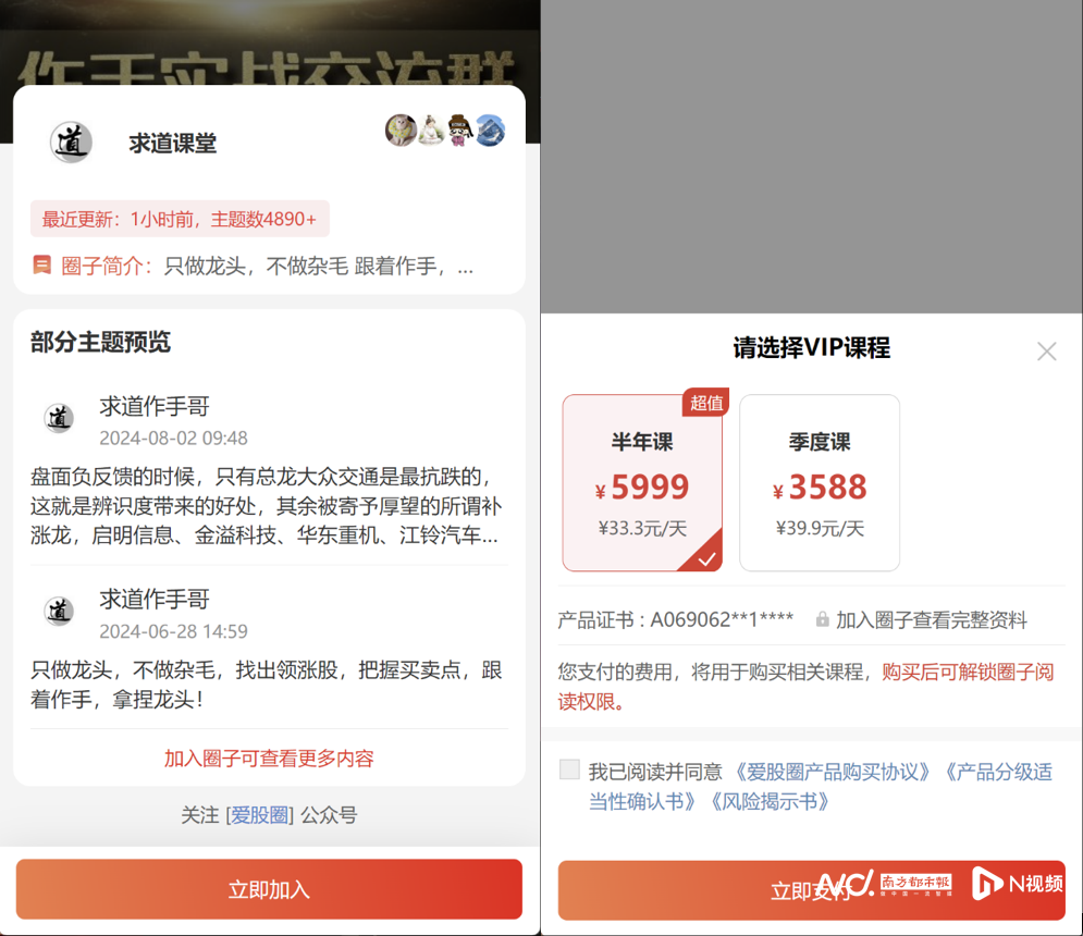 股票交割单乱象：软件伪造高收益，“假股神”收费违规荐股