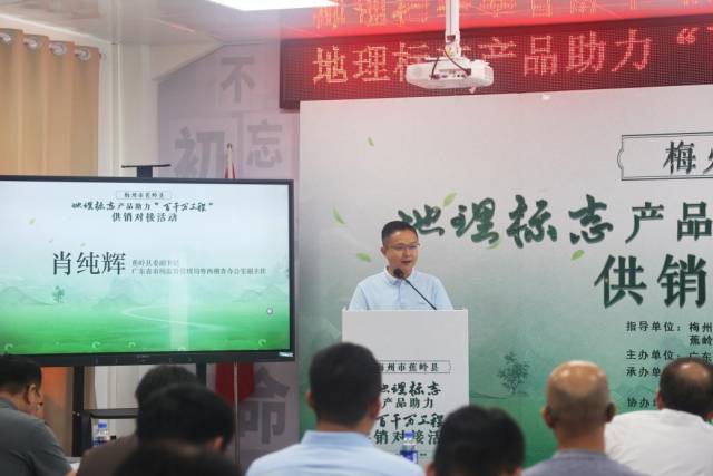 蕉岭县委副书记、省纵向帮扶蕉岭工作队队长肖纯辉致辞