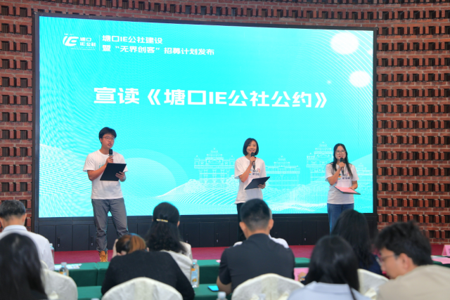 宣讀《塘口“IE公社”公約》,。楊興樂 攝