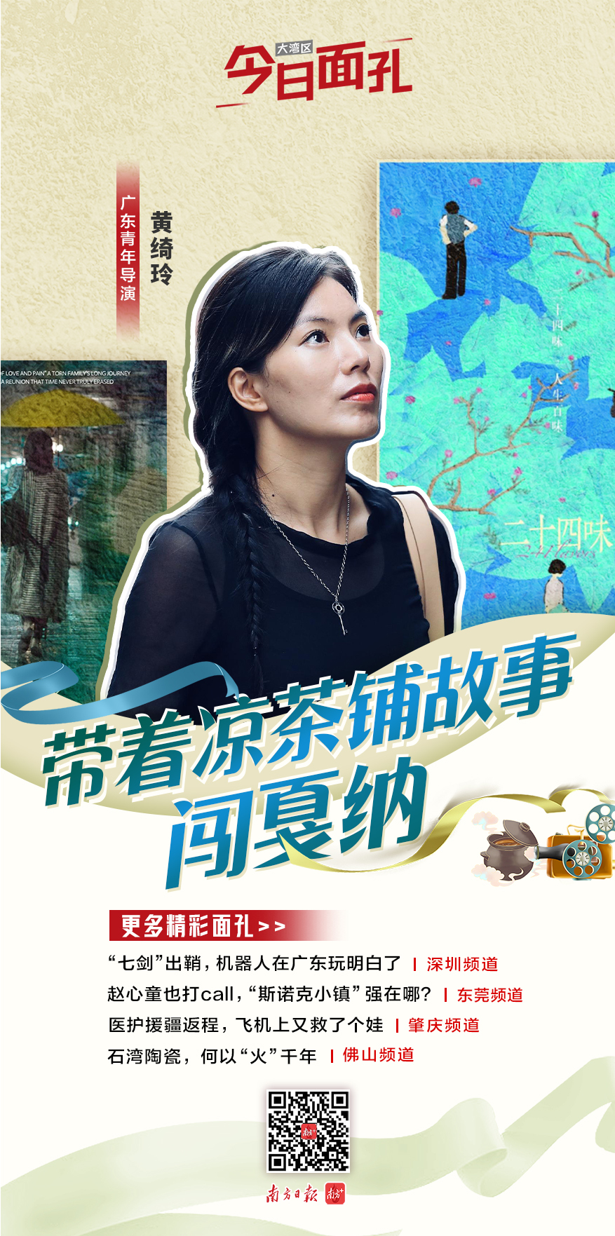 南方+ 招凤仪 制图