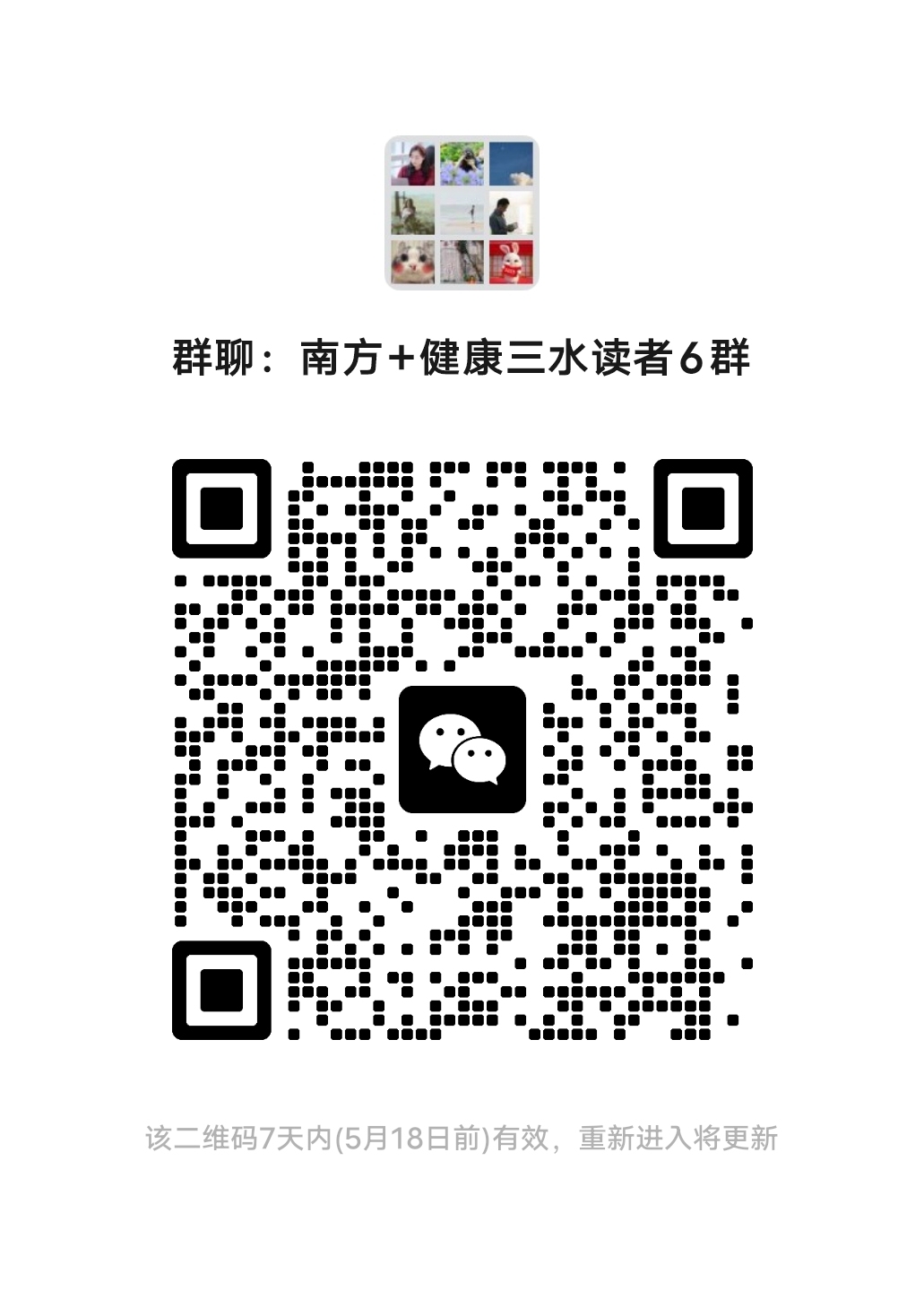 读者群