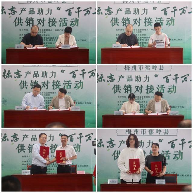 平台代表与地标产品生产企业合作签约