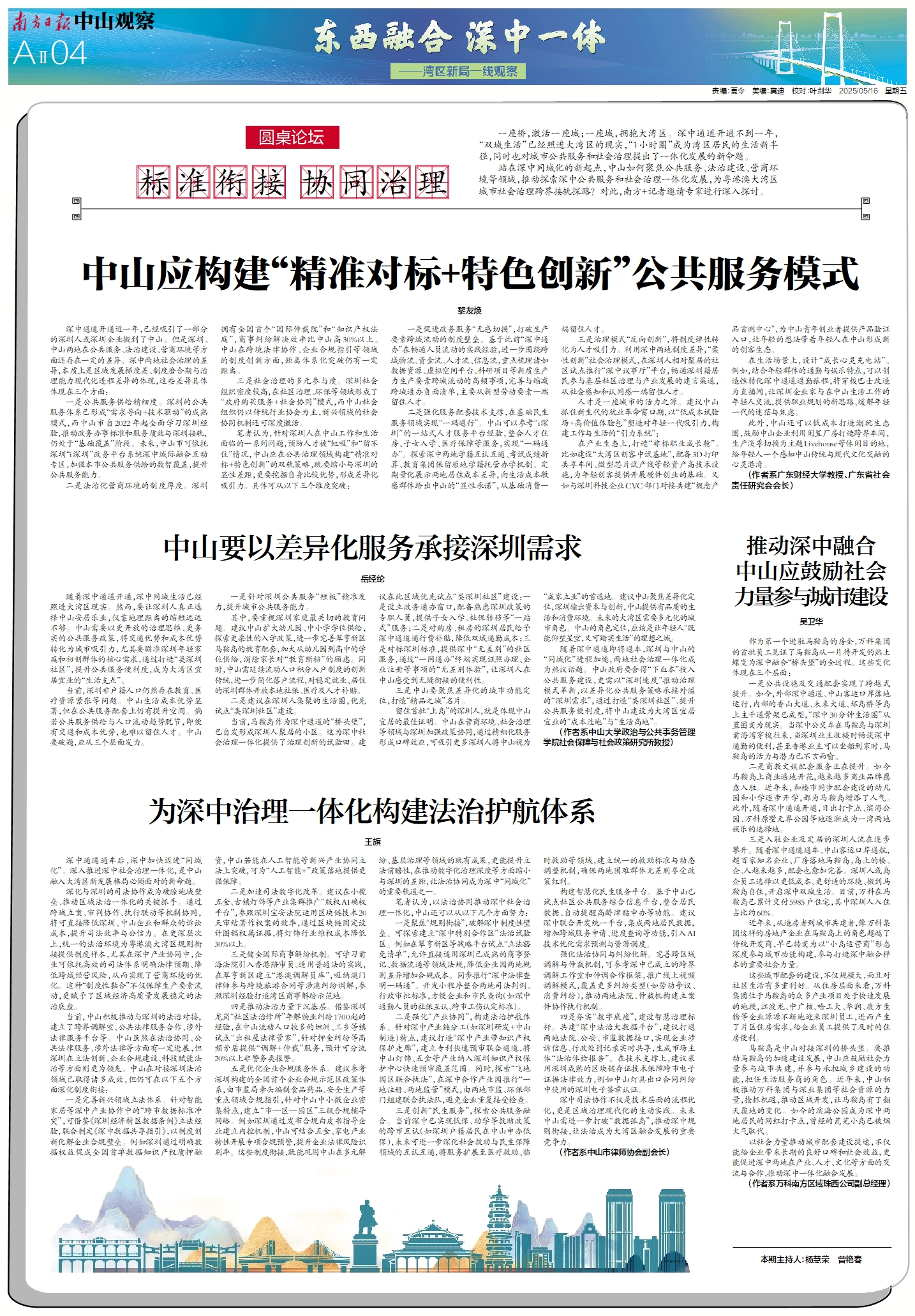 版面4。