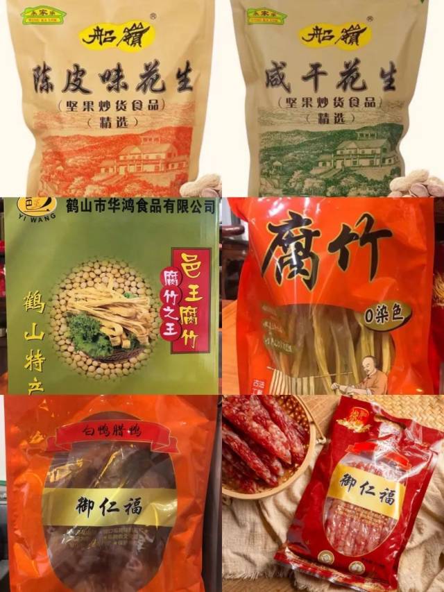 鹤山市腾云贸易有限公司部分产品展示