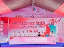 火“荔”全开！湛江遂溪仙品荔跑好广东荔枝营销第一棒
