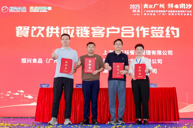 大平台、银行系统、餐饮供应链客户合作签约