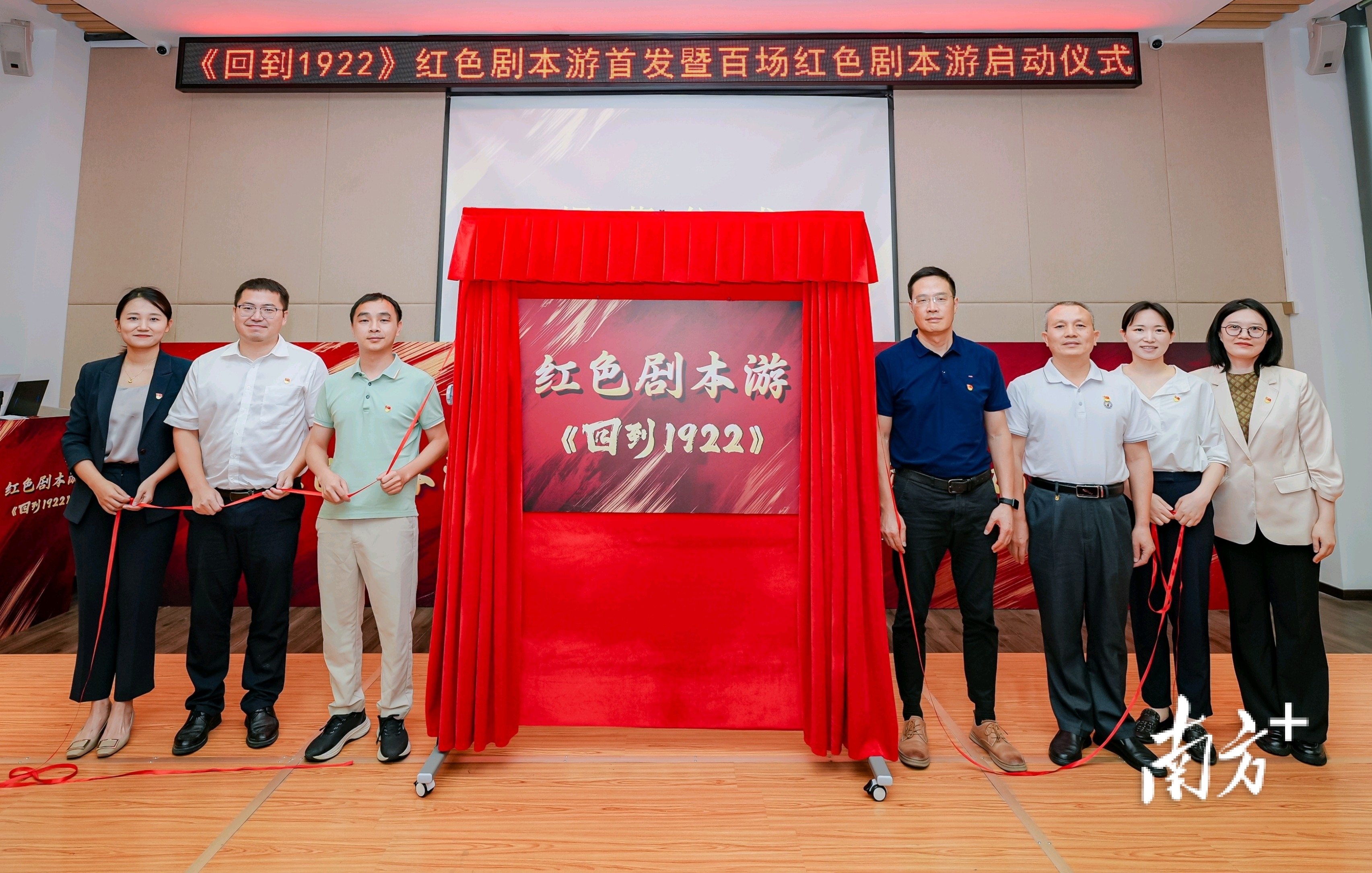 5月16日，《回到1922》红色剧本游首发暨百场红色剧本游启动仪式在珠海市金湾区博物馆举行。 南方+记者 关铭荣 摄