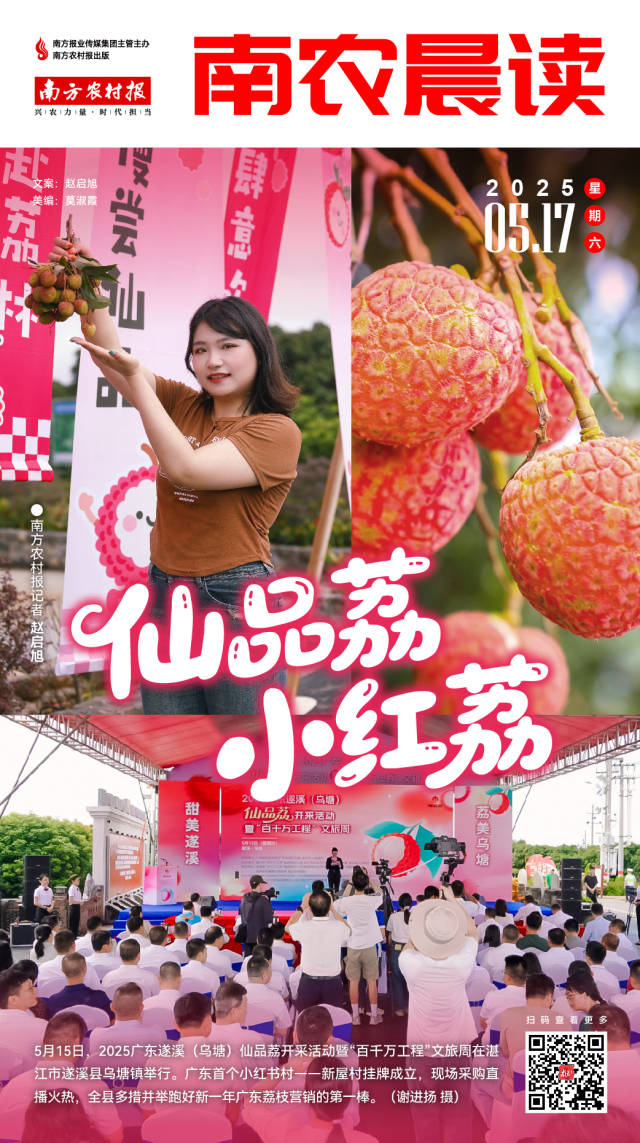 南方农村报 樊静东 制图