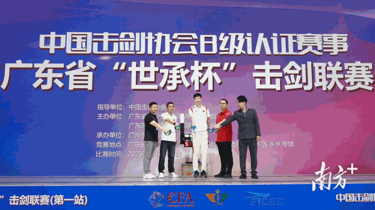来自全国43个城市的3000余名剑客，上万名热爱击剑运动的观众齐聚佛山。