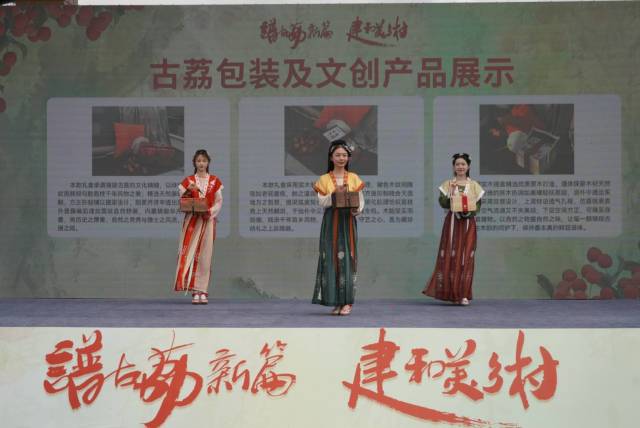 2025年茂名市茂南区荔枝营销系列行动正式启动。  受访者供图