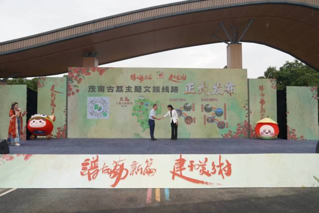 茂南古荔主题文旅线路在广东乡村旅游服务平台——“真乡”正式发布。