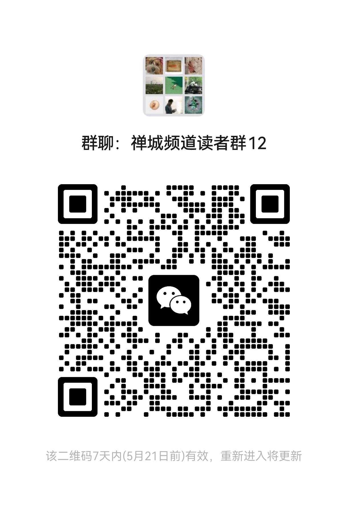 二维码  南方+ 廖明璨 拍摄