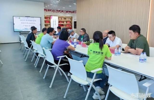 2025年惠州镇隆荔枝香港有机认证中心产销洽谈大会现场。