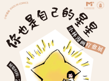 “小林漫画疗愈展”将在东莞巡展，219幅作品率先亮相棠美术馆