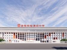 金桂实验高级中学： “让每一个学生都发光”｜聚焦佛山中考