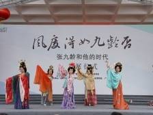 多件张九龄墓出土珍品首次“回乡”展出！《张九龄和他的时代》大展启幕