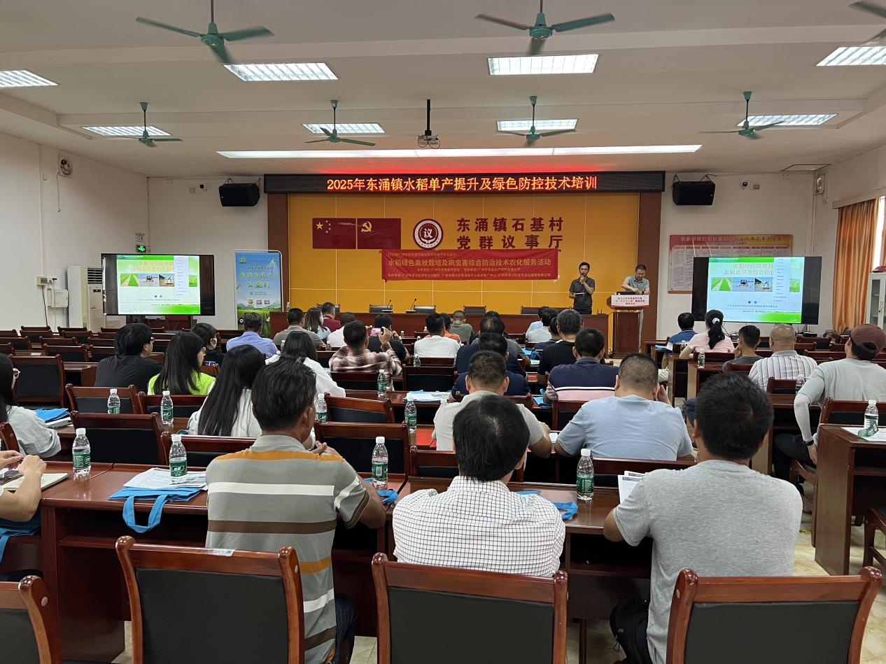 活动现场。稻綠 活动现场。辦水病蟲