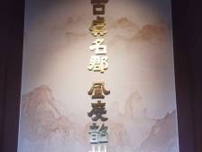 立三江之巅，一馆尽赏古今韶关的“时空交响”！《古虞名郡 风度韶州》展览启幕