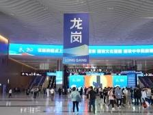 “剧透”来了！文博会深圳龙岗主分会场亮点抢先看