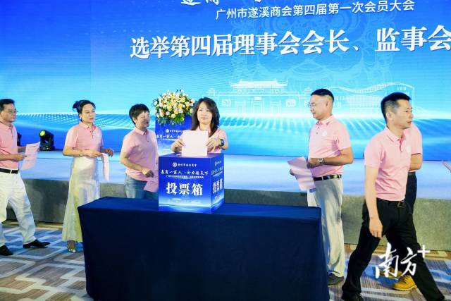 全体会员进行投票