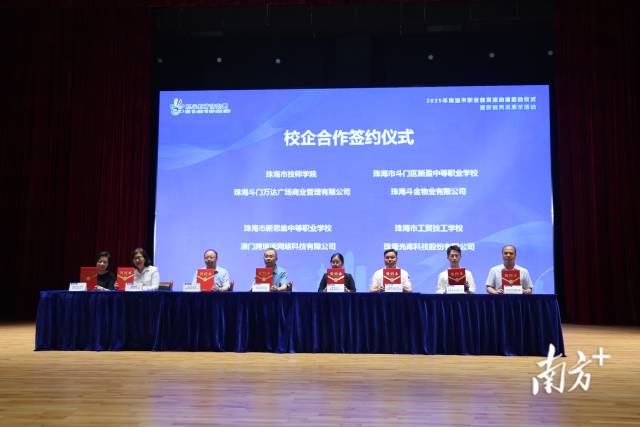 启动仪式上，8对校企代表签署合作协议，涵盖数字创意、智能制造、现代家政、物业服务等领域。 