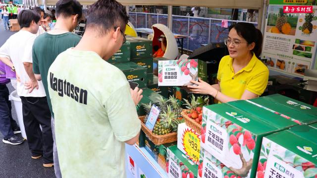 茂名荔枝、徐闻菠萝等产品吸引现场市民购买