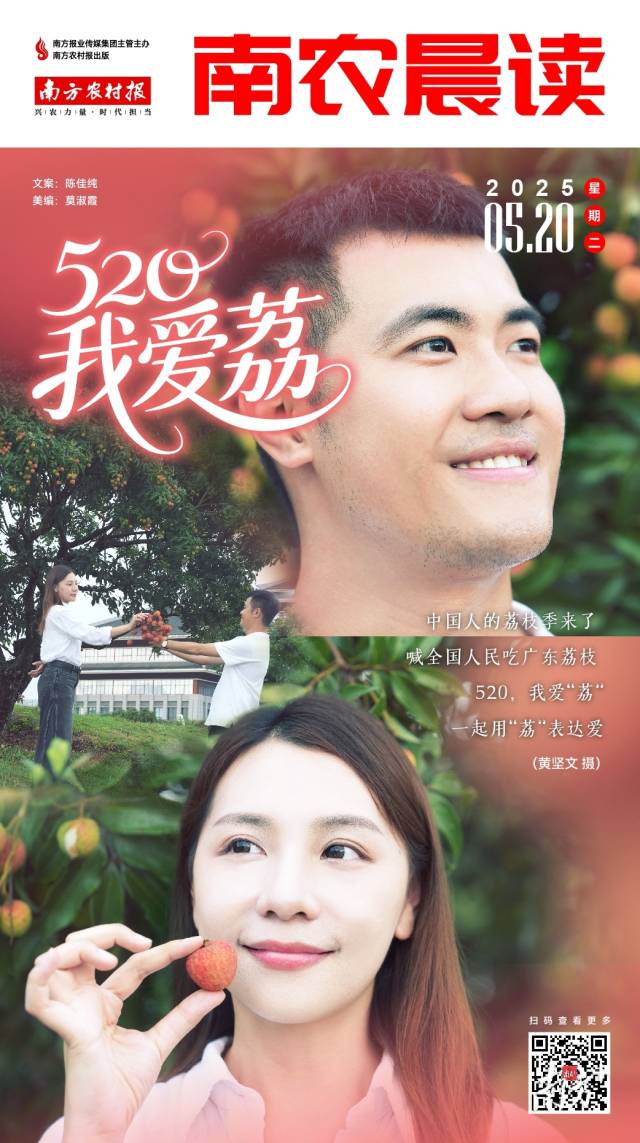 南方农村报 李嘉镓 制图