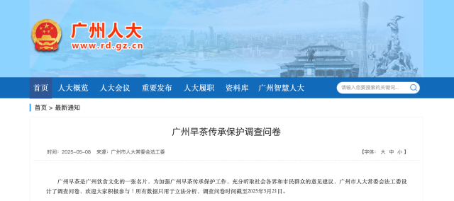 “预制菜早茶”你能接受吗？这项立法或值得期待