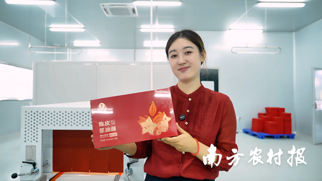 首批陈皮星油藤产品下线。