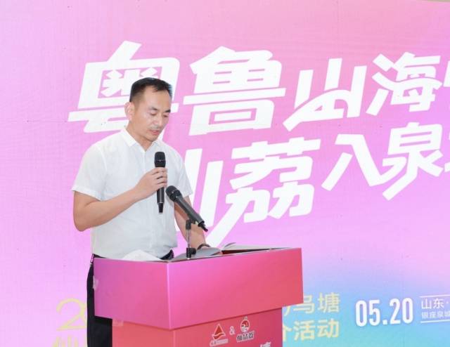 山东省农业农村厅对外合作处三级调研员段恩来