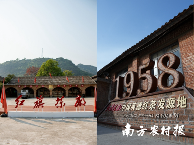 红旗茶厂车间区。