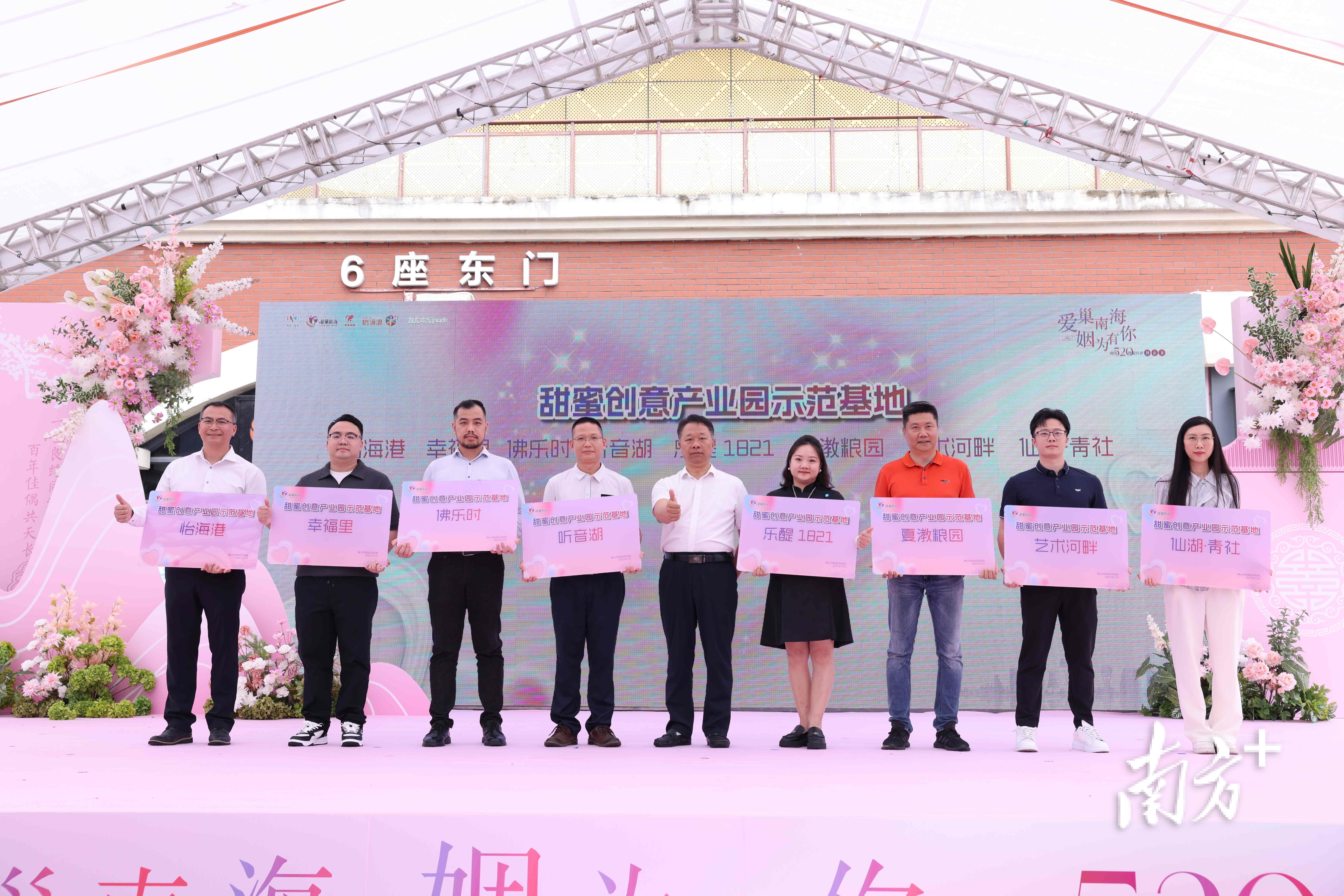 南海将打造甜蜜创意产业园示范基地，融合婚纱摄影、婚礼策划、文化艺术等业态。通讯员供图