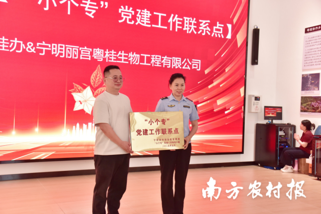 授牌仪式。&nbsp;